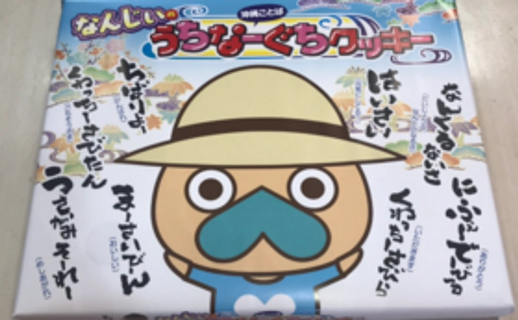 「なんじぃAC」サポーター！