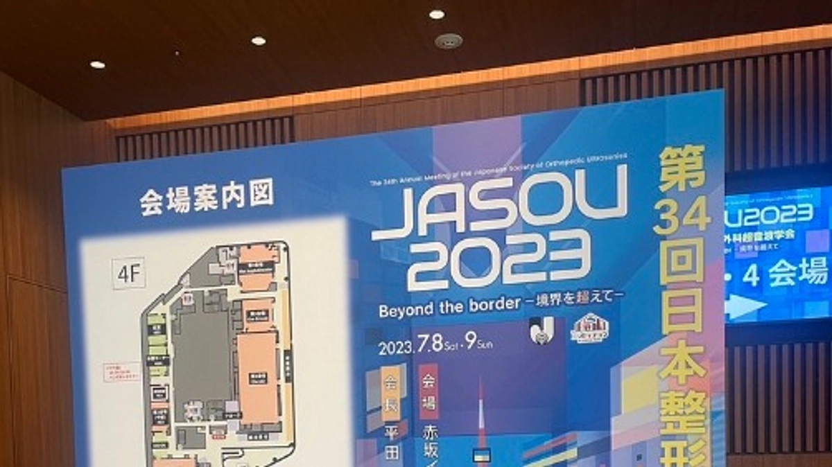 医療の進歩のため