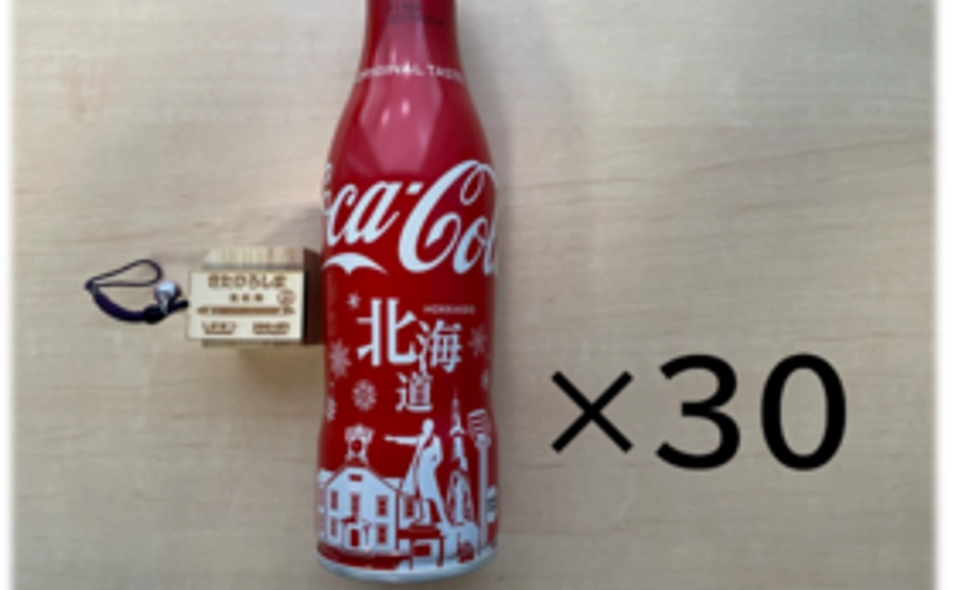 北海道限定コカ・コーラコース
