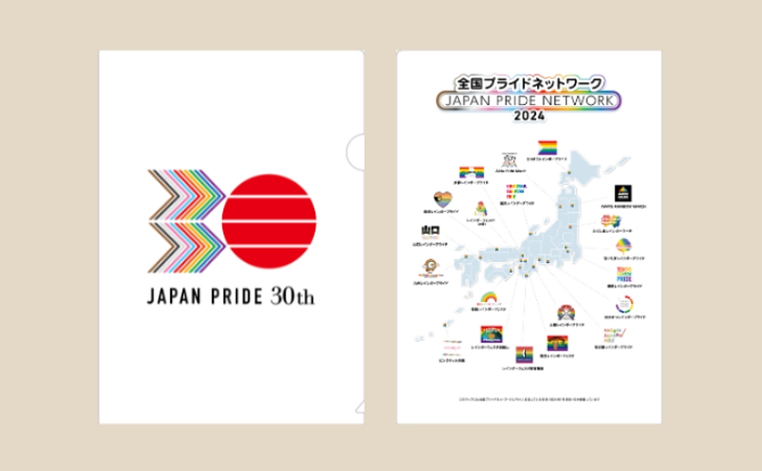 【PRIDE 30th 記念】ロゴ入りクリアファイルコース