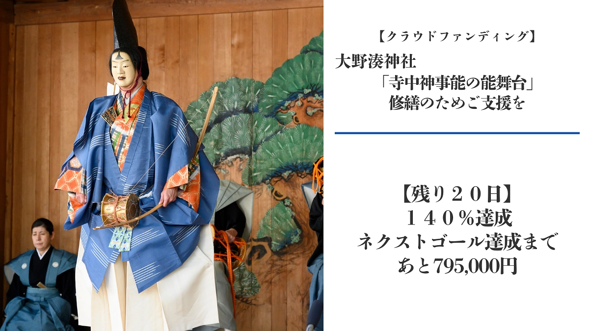 【残り20日・140％達成】ネクストゴール達成まであと795,000円