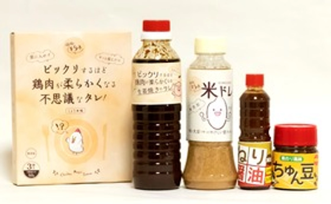 5種類の商品が入ったセット