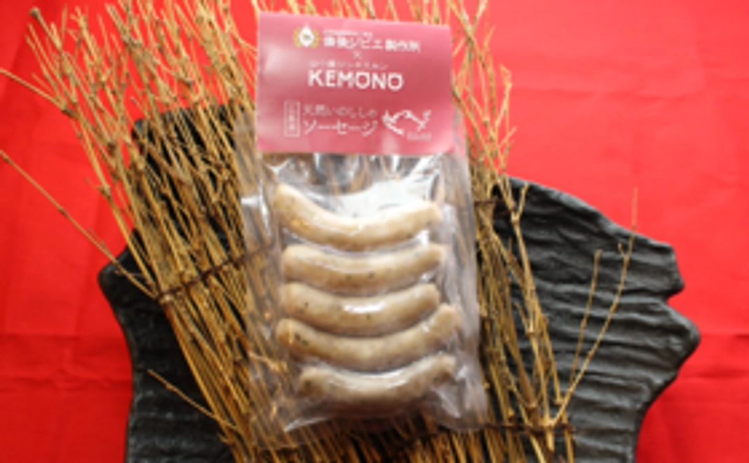 ジビエソーセージ１P　（５本入り）