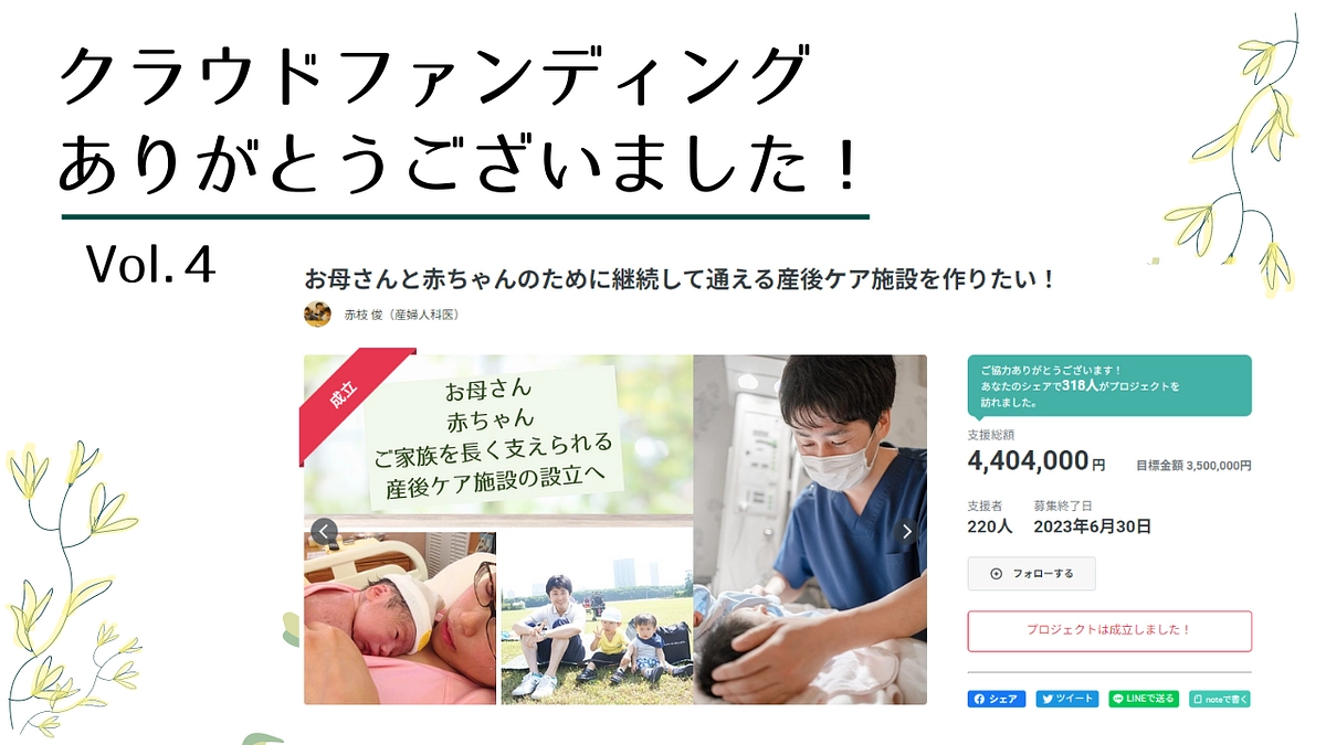 御礼のYouTube動画