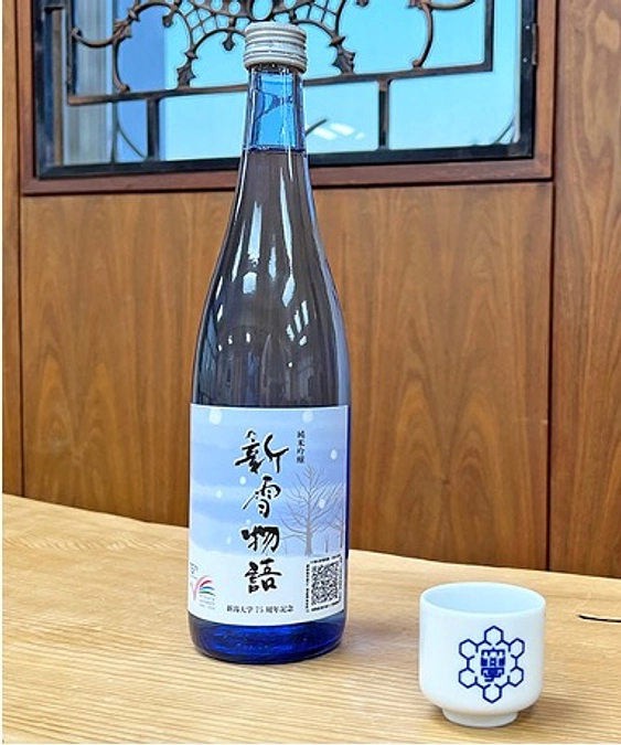 新潟大学の日本酒「新雪物語」が創立75周年記念ラベルで販売されています