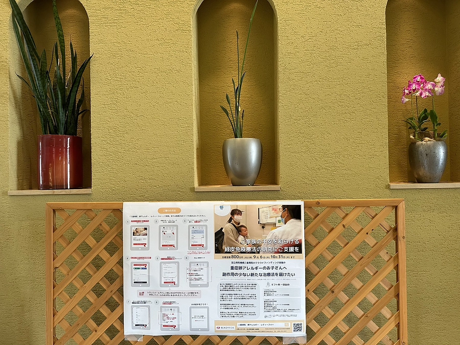 他県の幼稚園でも支援の輪が広がっています