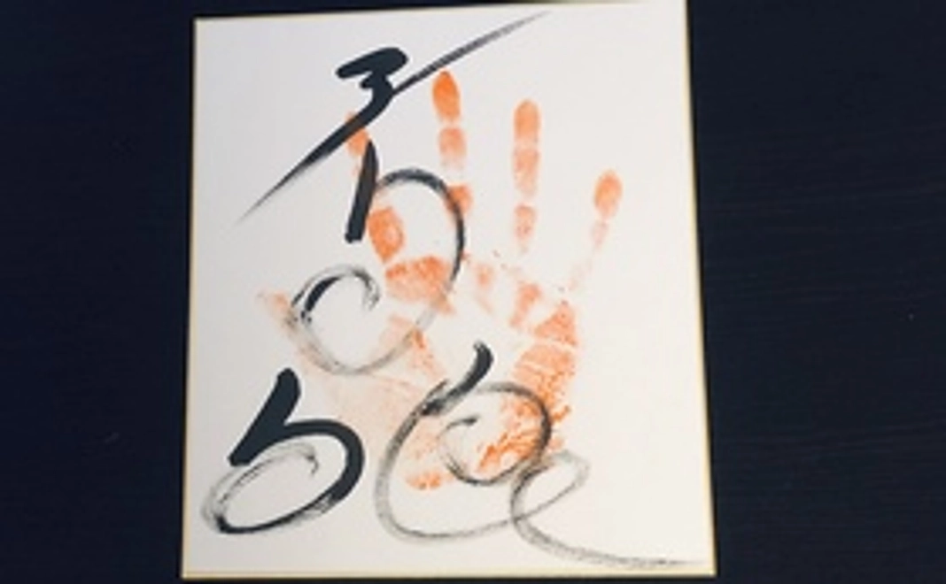 感謝のメールと僕の手形、活動の報告