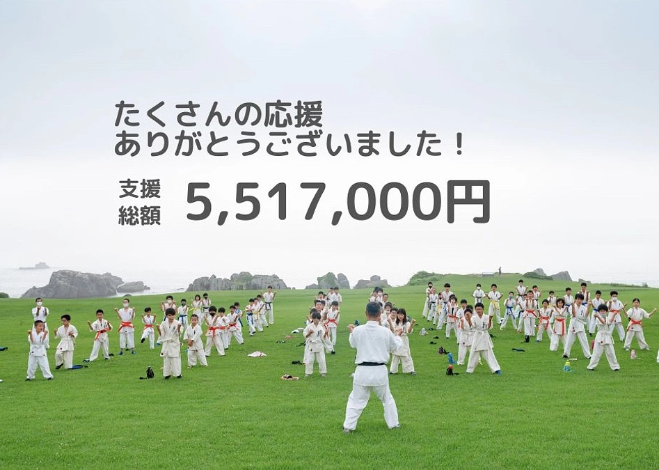 終了しました！