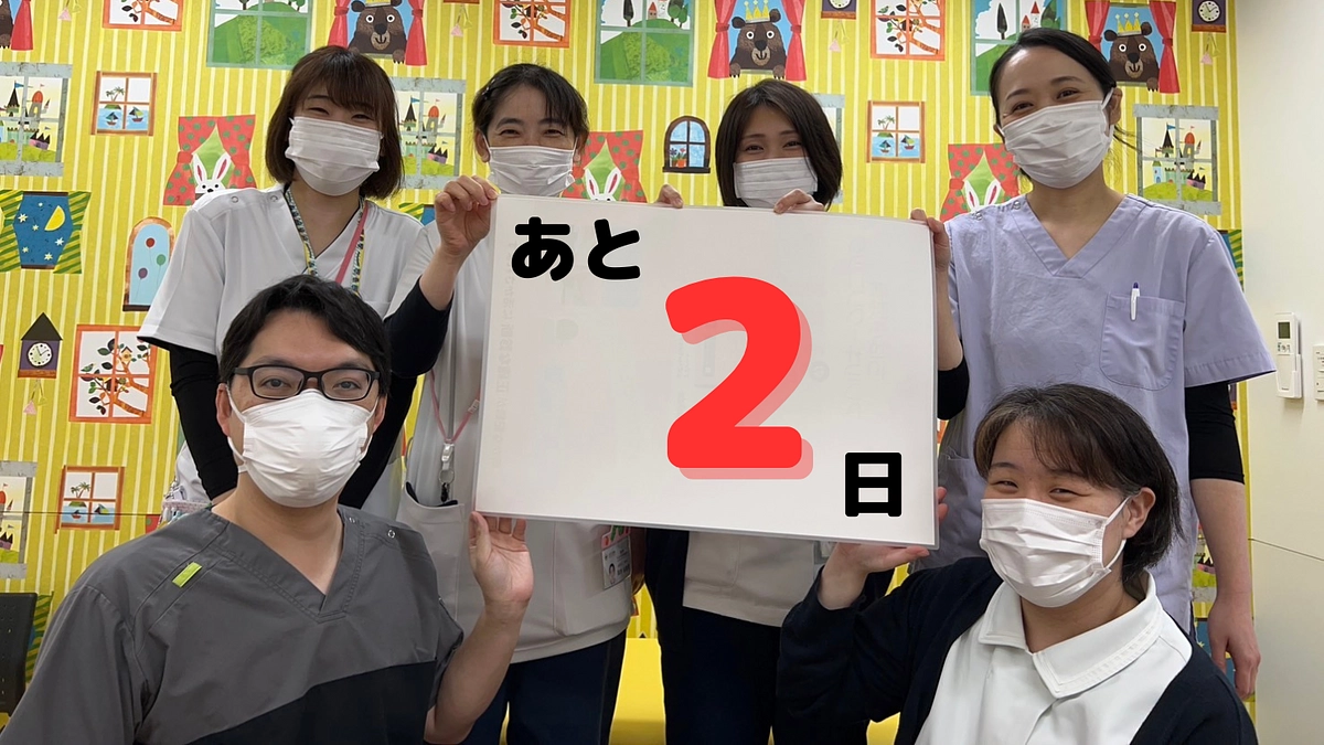 クラウドファンディング終了まで残り2日！