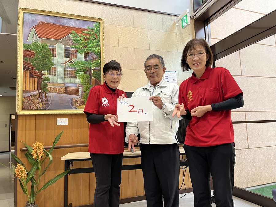 【残り2日！】「バトンが受け継がれていくように」地元の美又まちづくりセンターから応援メッセージ