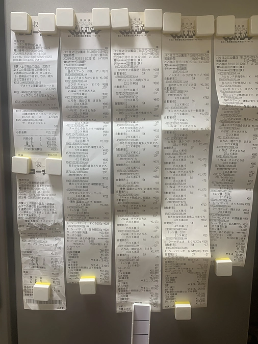 1月分の領収書です。