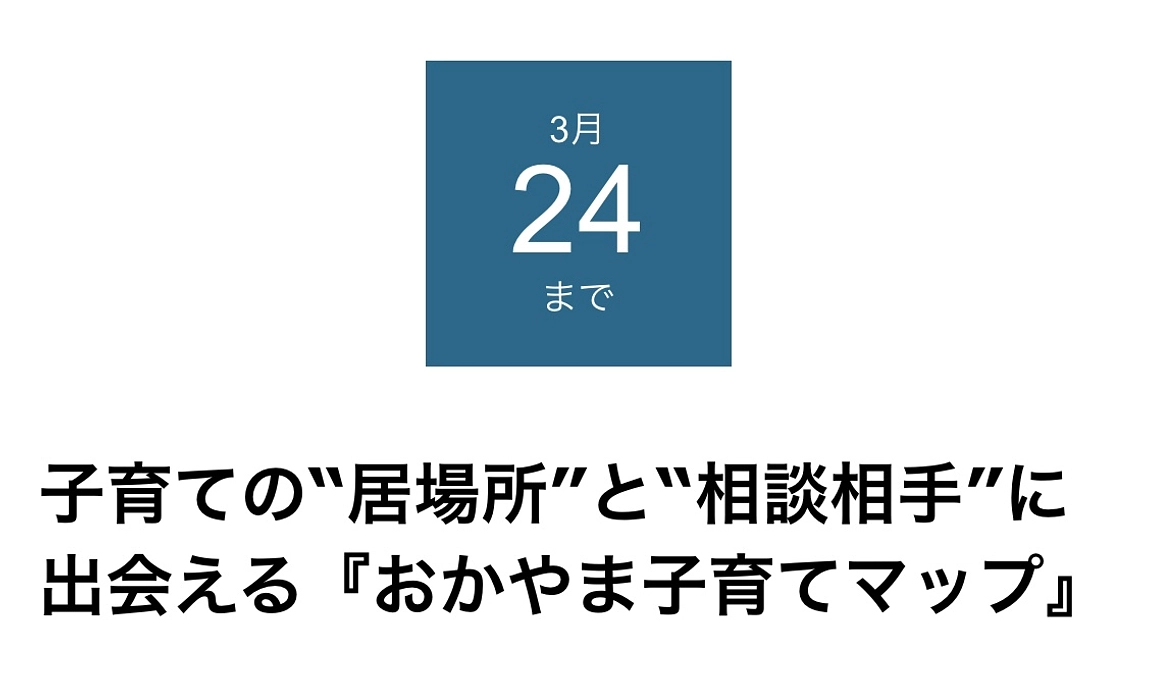 クラウドファンデング名鑑に掲載されました！