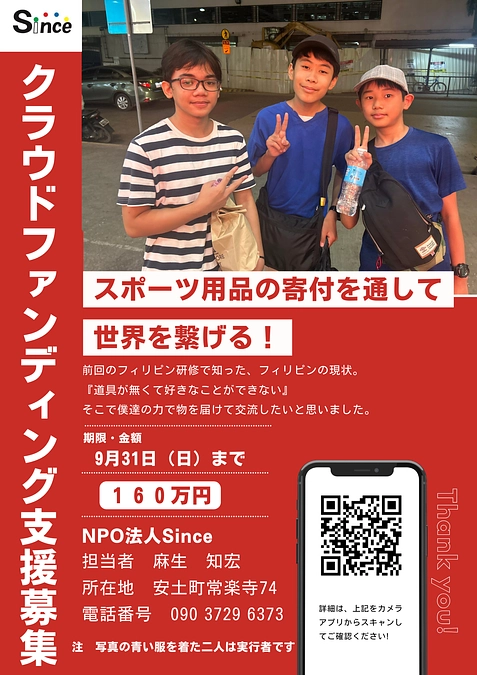 8月25日活動報告　宣伝用チラシを発注しました