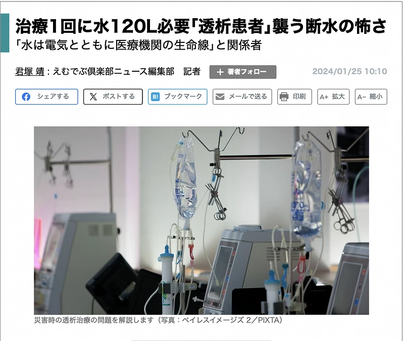 1月25日（木）の状況報告1