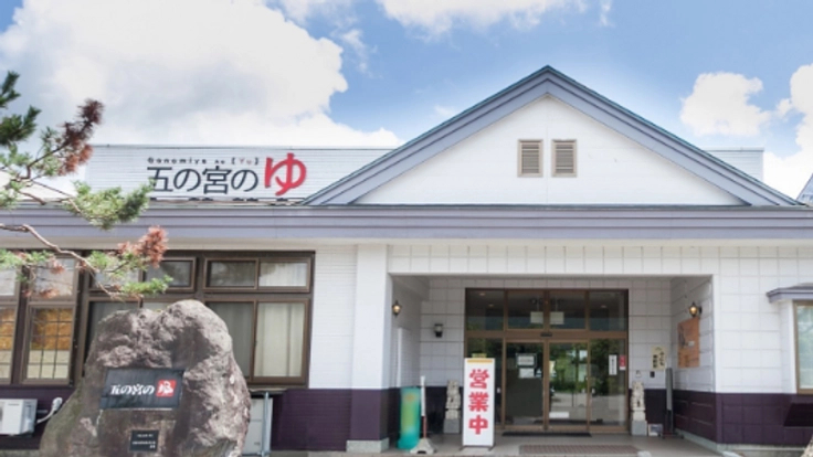 コロナ禍で揺れている鹿角市の小さな温泉施設を助けてください