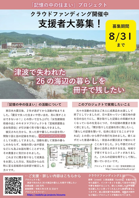 チラシを作りました。