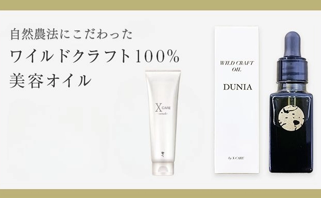 【DUNIA発売記念】X CARE MIRACLE＋DUNIA特別価格セット