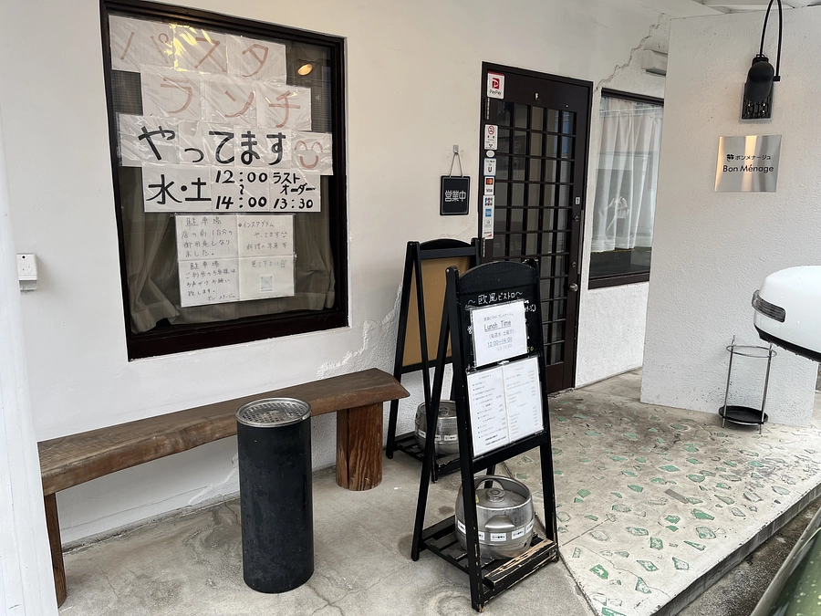 『欧風ビストロ ボン メナージュ』さんにチラシを貼って頂いてます❣️