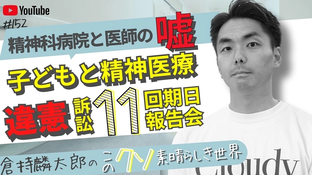 本日13時30分から、第11回期日が行われました。