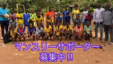ベナン共和国のサッカークラブを強化、子どもたちの世界を広げたい のトップ画像