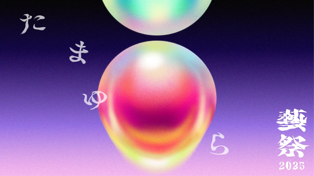 テーマ&メインビジュアル公開！！