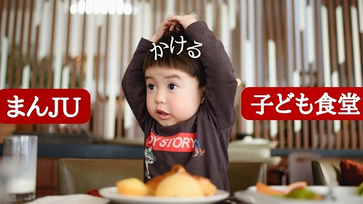 届け！ストレスフリー「青学生団体が子ども食堂支援に取り組む」