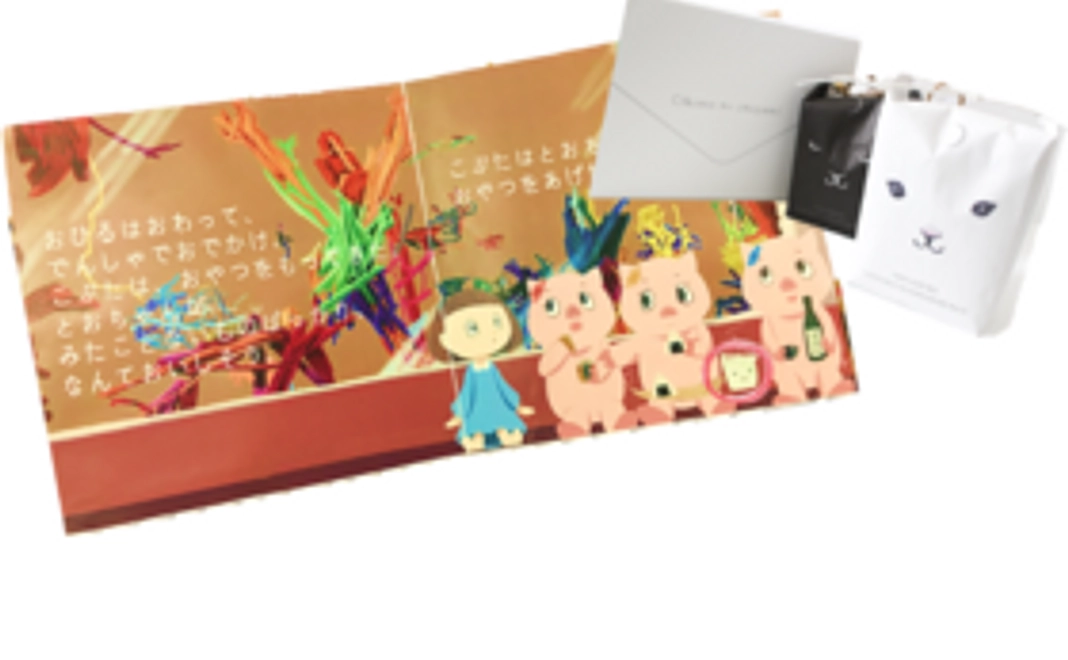 ヤギさんからのお手紙【えほんカタログ+ヤギさんのお米】