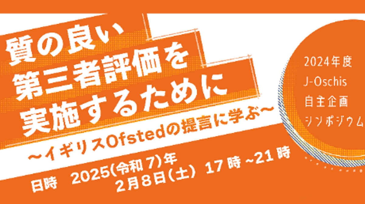 【シンポジウムのお知らせ】