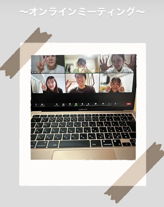 オンラインミーティングを行いました！