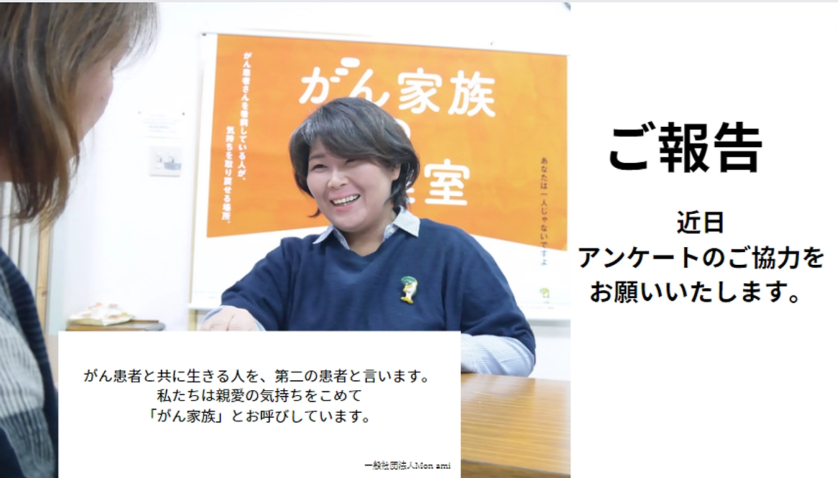 アンケート調査の製作報告2/29