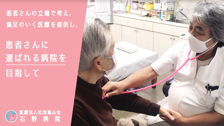 心地よく来院される病院を目指すために。リニューアル費用にご協力を