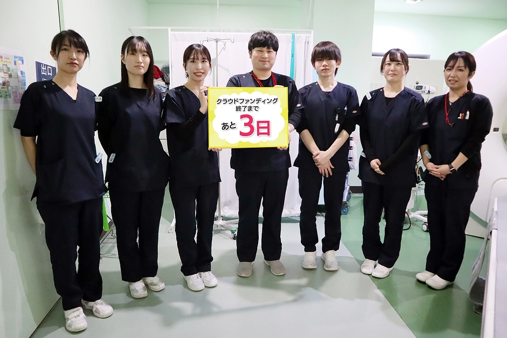 終了まで残り3日！