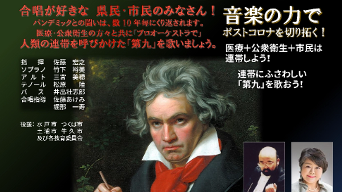 合唱団の募集について