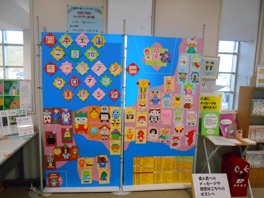 高知県四万十市立図書館での展示が終了しました。