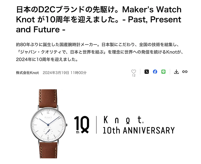 株式会社Knot 様が10周年を迎えました