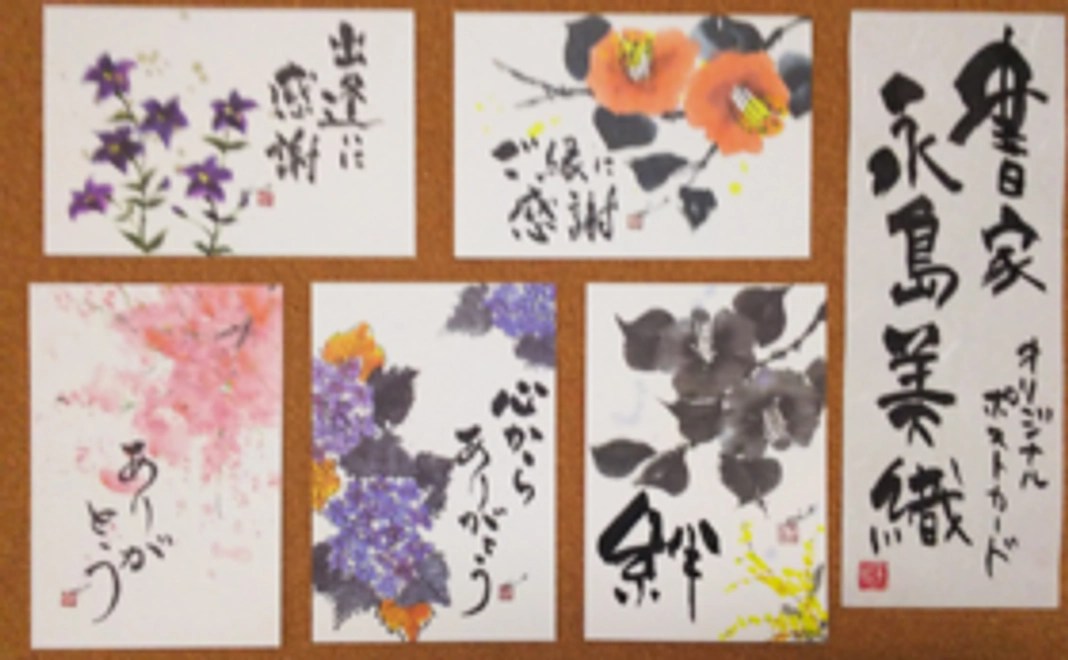 オリジナルポストカード5枚セット