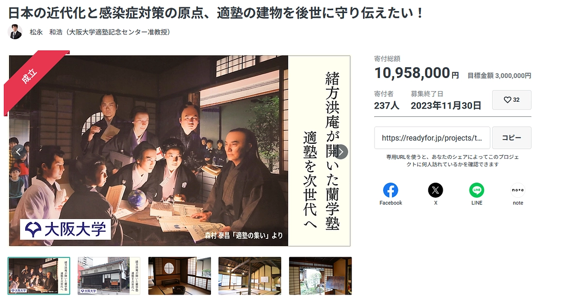 【大阪大学適塾記念センター・松永　和浩先生】応援メッセージをいただきました！（くまぽんと阿蘇連山）