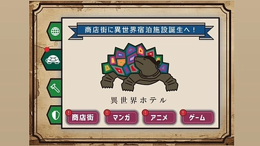 【京都舞鶴に異世界爆誕へ！！】新たな観光地×宿泊施設を！ のトップ画像