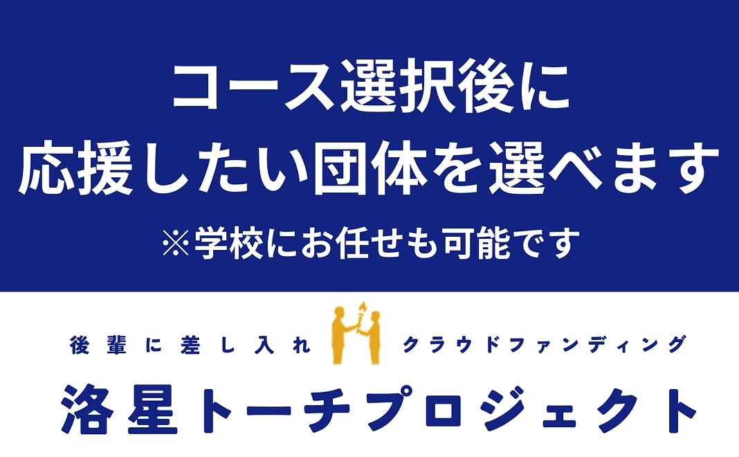 寄付コースA|5,000円