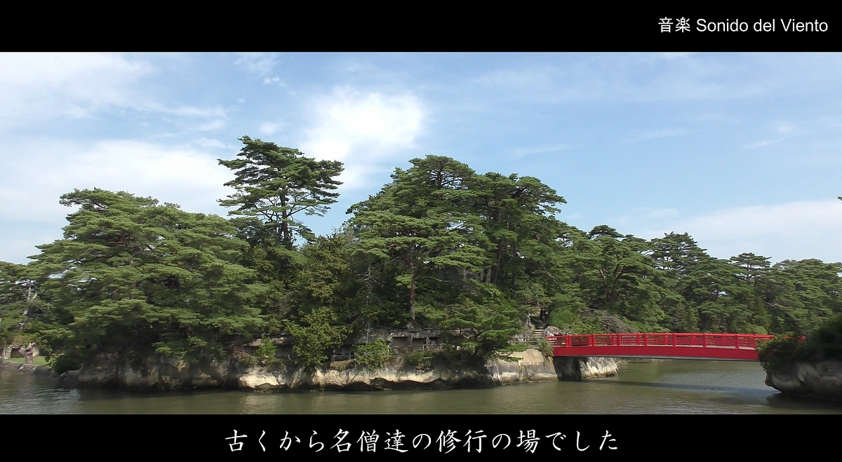 【動画】雄島を訪れて