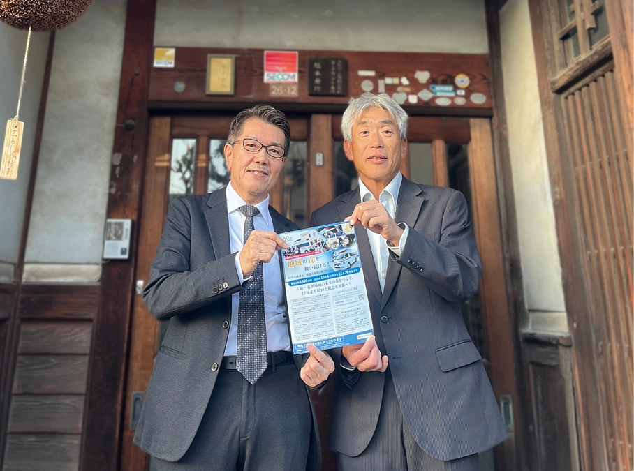 壽酒造株式会社様からご支援をいただきました。