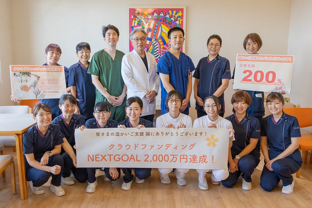 ネクストゴール達成のご報告とお礼