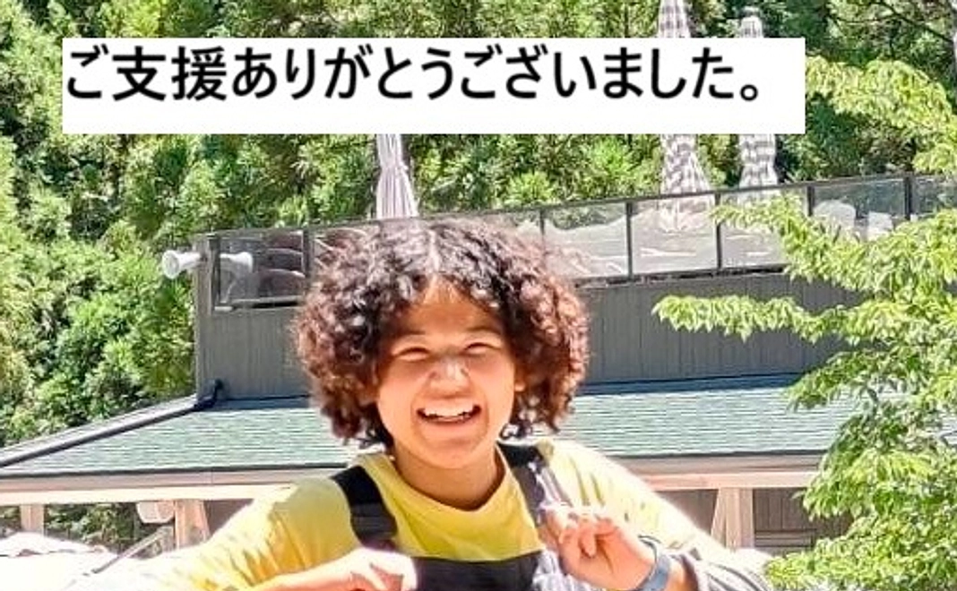 感謝メ-ルを差し上げます。