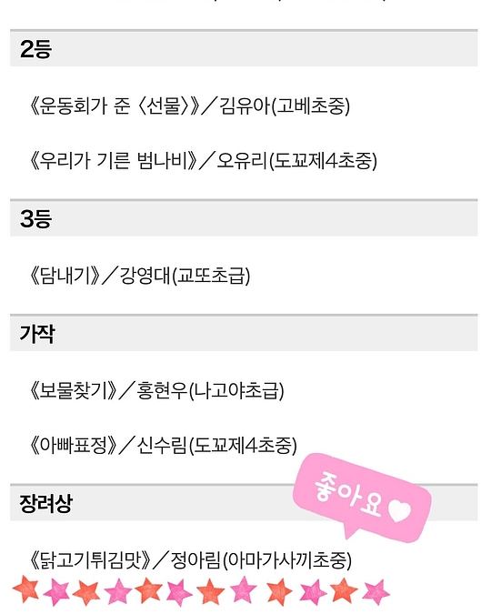 🎉2025년 첫 기쁜 소식🎉