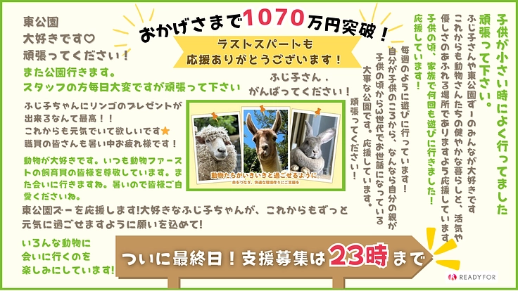 41年間みんなに愛される岡崎市東公園動物園。動物の住環境向上へ！ 8枚目