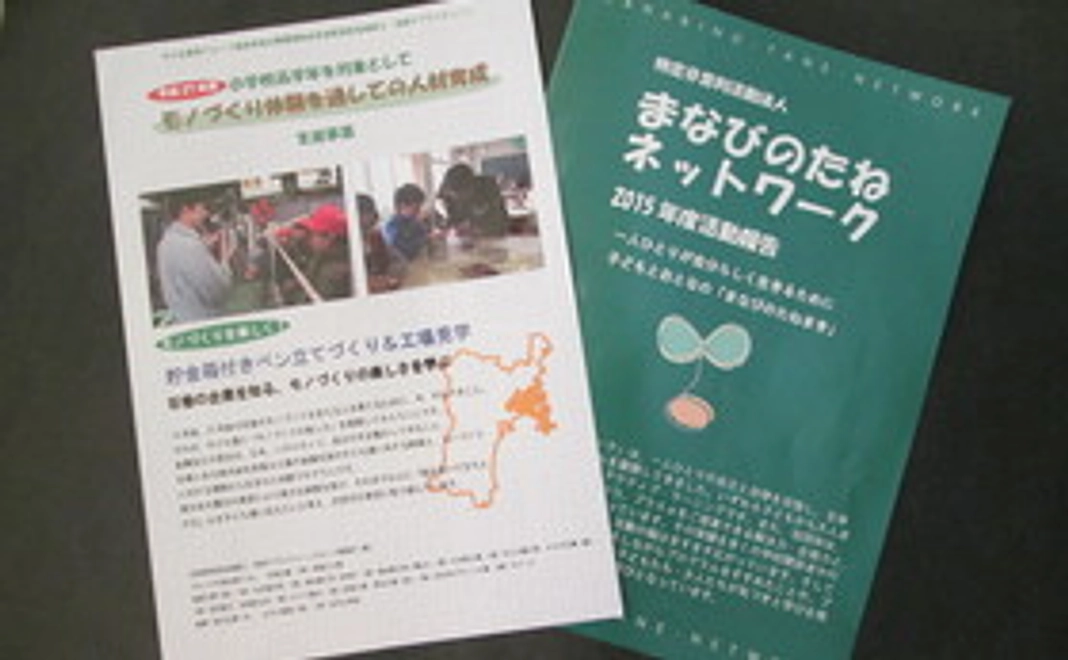 体験報告パンフレット＆サンクスレター