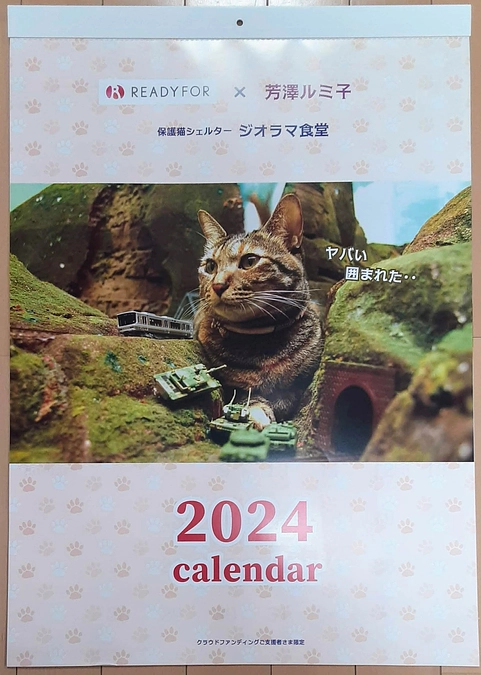 来週以降随時ご支援をいただいた皆様に返礼品を送付させていただきます。