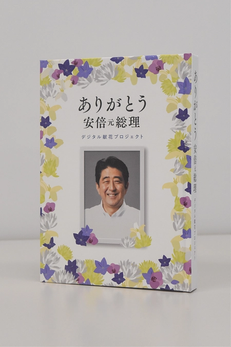 リターンの発送が完了いたしました