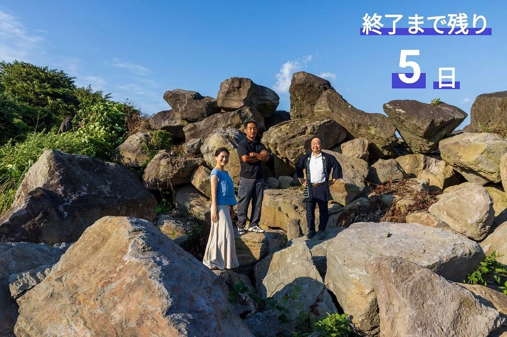 【残り５日】目標額が集まらなかったらゼロ円になる『All or Nothing』に挑戦