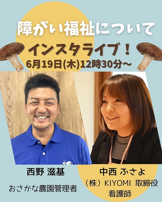 インスタライブやります！